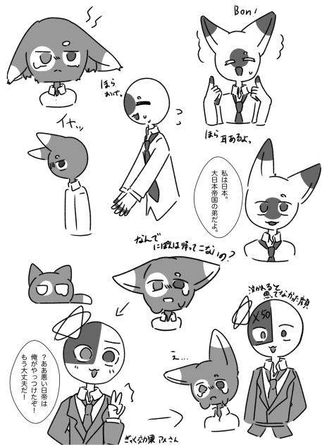 パラオと日本