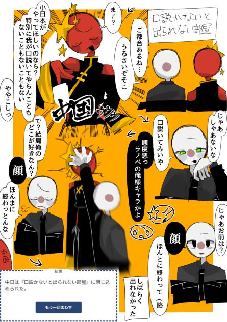 〇〇しないと出られない部屋パート1