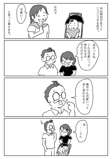 いくつまで