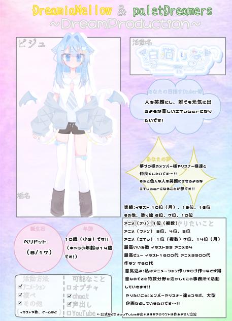 応募ですー！