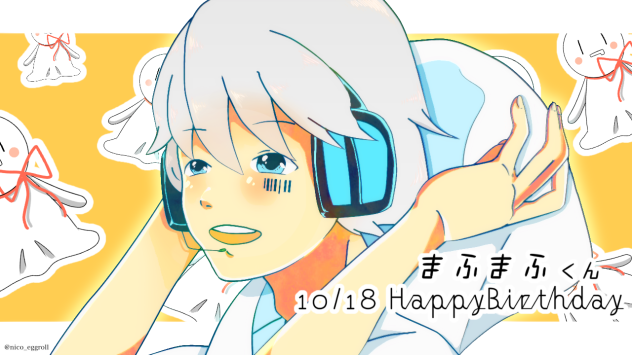 まふまふ君HappyBirthday！！