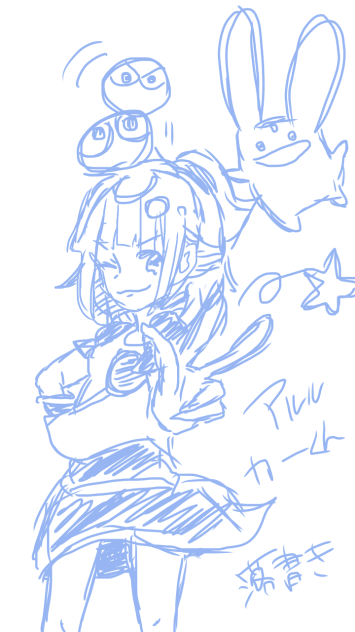 アルル落書き