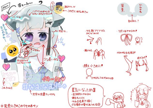 赤ペンしたよ〜！