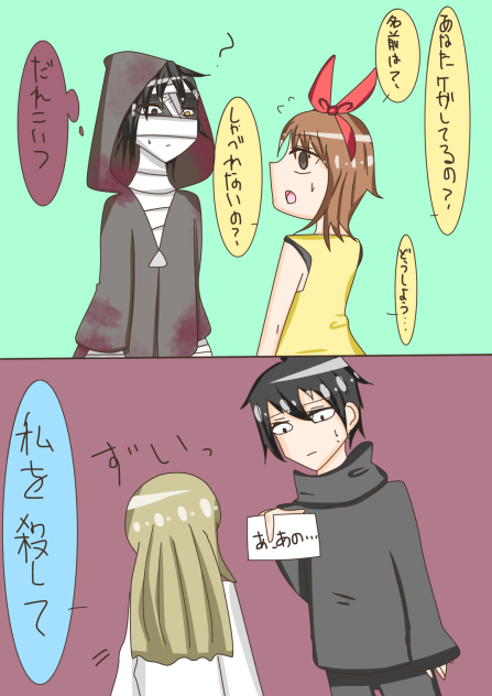 混ぜるな危険