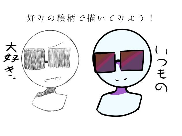 好みの絵柄でバチキンちゃん描こう