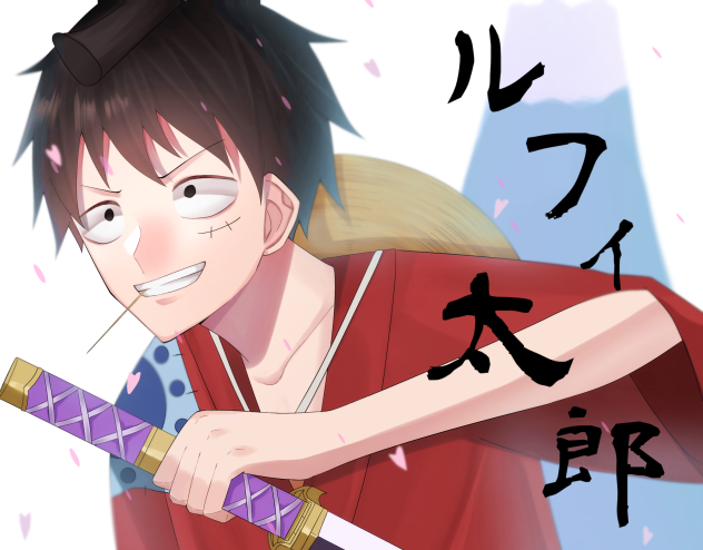 ルフィ太郎