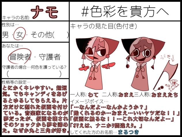 きゃらﾎﾞ