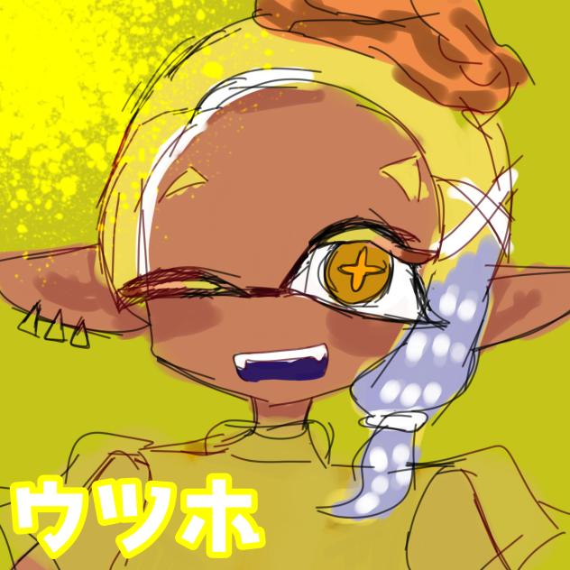 リクエストのウツホさん