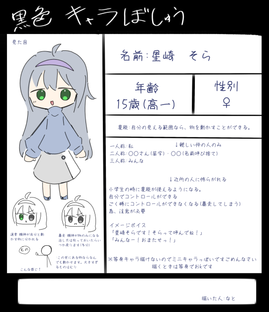 きゃらぼ