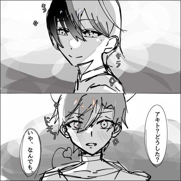 冬彰ー