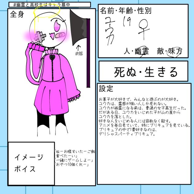 キャラ募は楽しいバチ!←バチキンかよ
