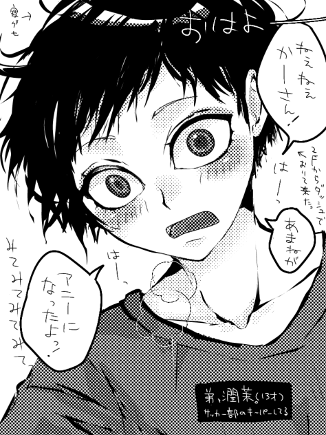あまねの昔話1💙🐣