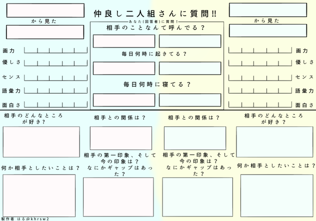 だれかやろ((