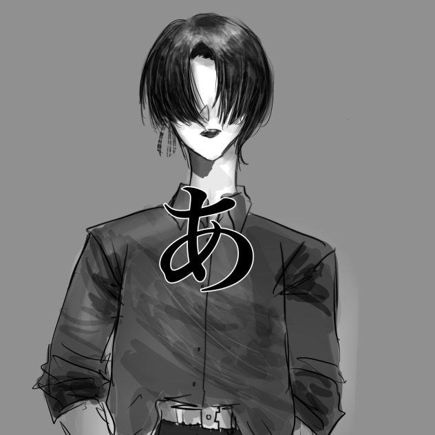 あ
