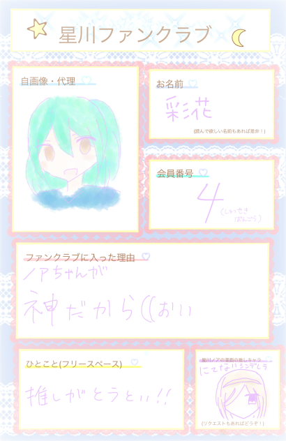 入ったよー‼︎