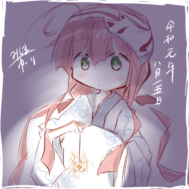 終戦の日 江風