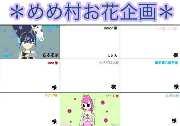 繋げました～