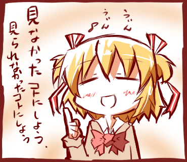 小毬教の教え(見なかったことにしよう)