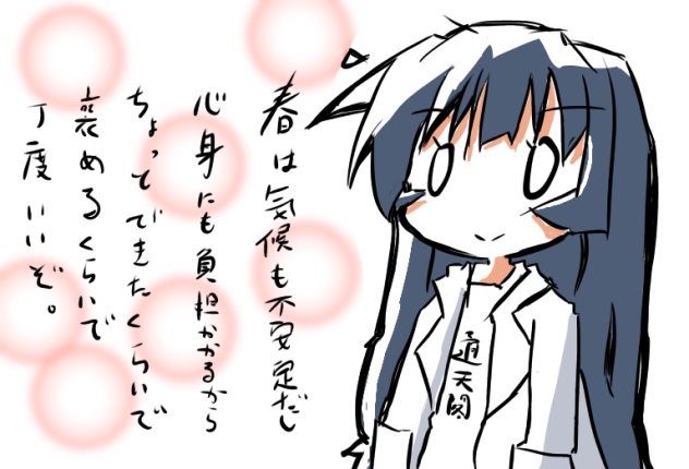 聖先生の心療内科①