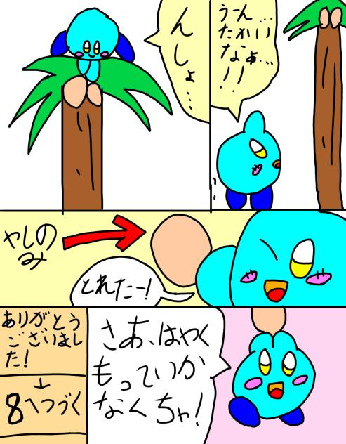 8ページ目