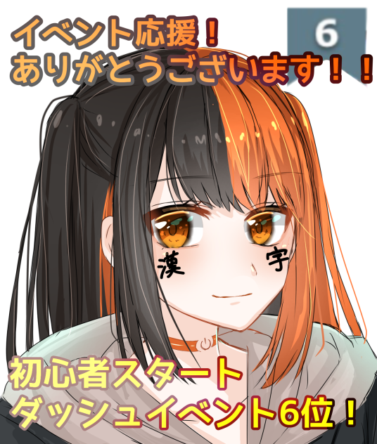 イベントありがとうイラスト Ibispaint