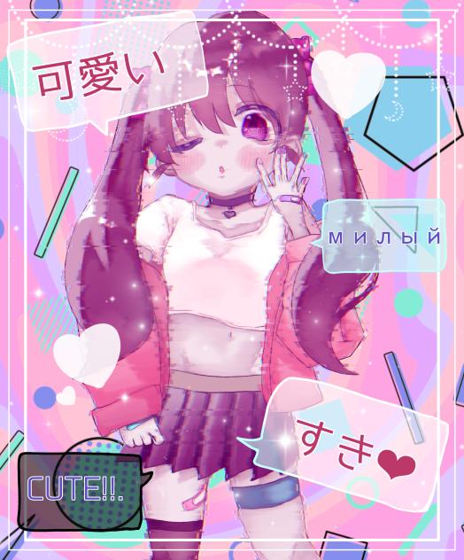❤️かわいい？🩷