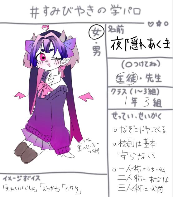 学パロ応募参加しました....!!!
