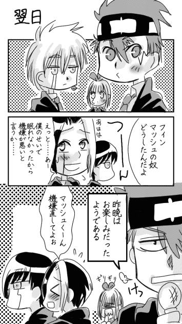 眠れぬ夜の事４