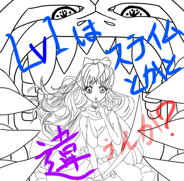勇者風レベル1  線画