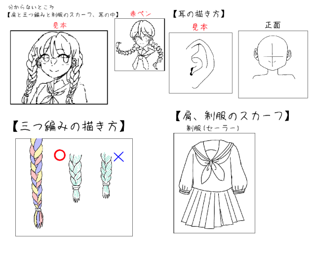 赤ペン☆
