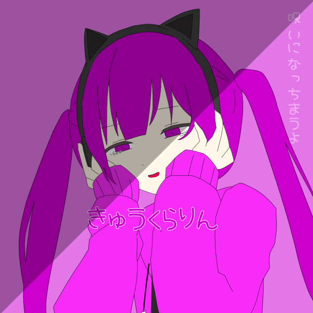 呪いになっちまうよ