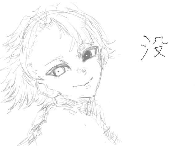 没2