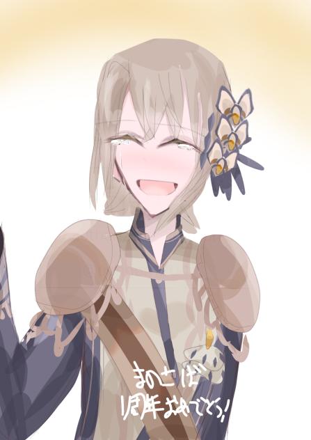 まのさば一周年おめでとう！