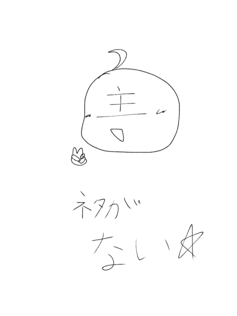 リクエスト募集