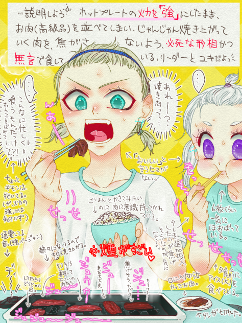 黙々もくもくもぐもぐっ🥩❤️