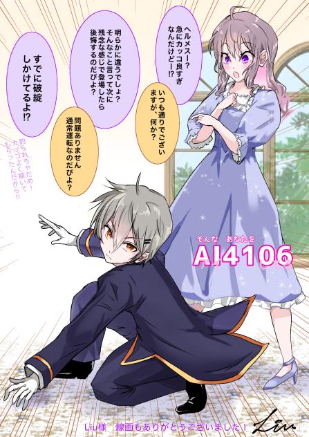 AI4106ぬりえ(線画Liu 様)