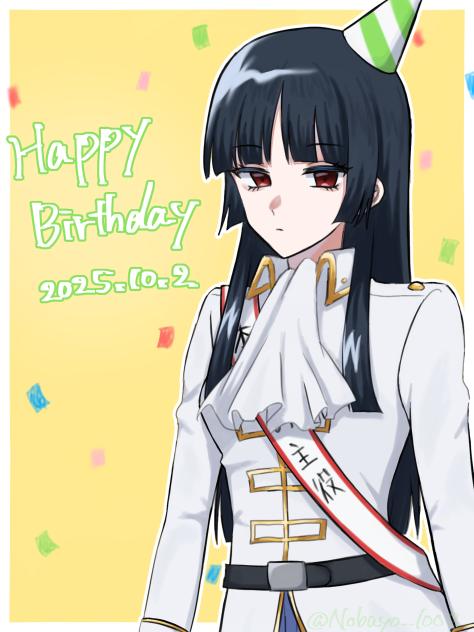 今井信女誕生日🎉2025