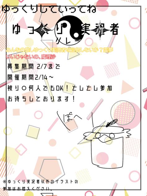 ゆっくりしていってね