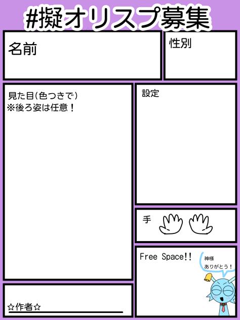 初めての募集でーす