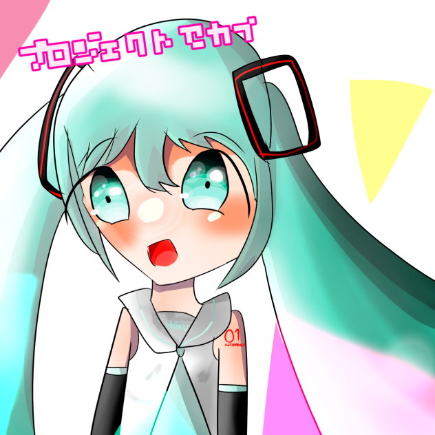 プロジェクトセカイ