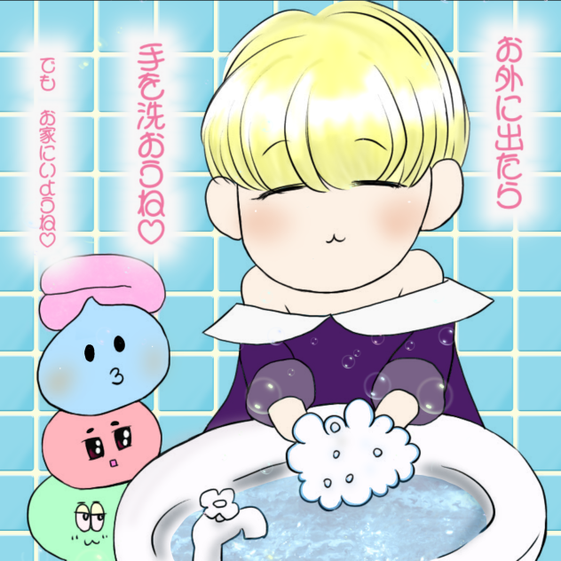 蓮くんからのお願い❤️