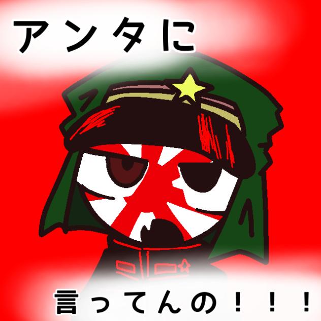 アンタに言ってんの！！！