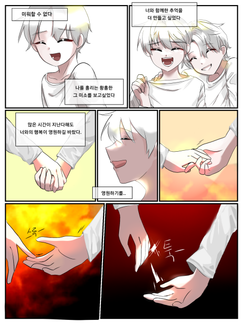 카스토르에게.  2편