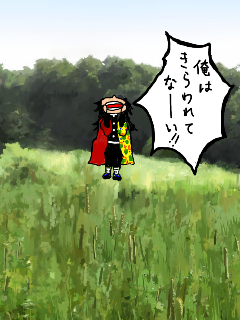 トミオカさん