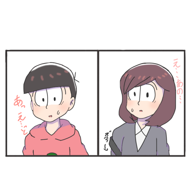 運命の出会い的なそんな感じのやつ