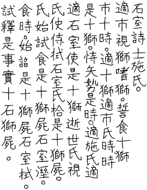 The Lion-eating Poet.