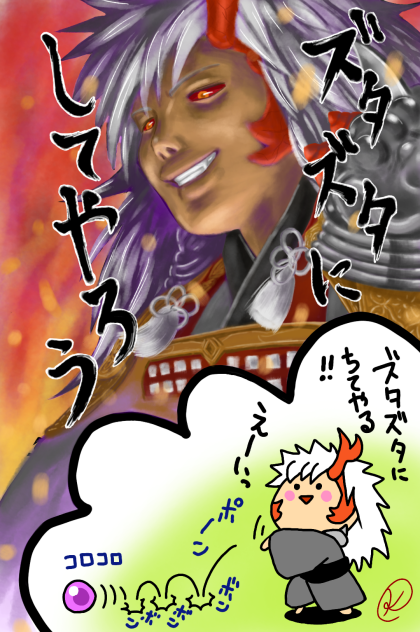 陰陽師の茨木童子