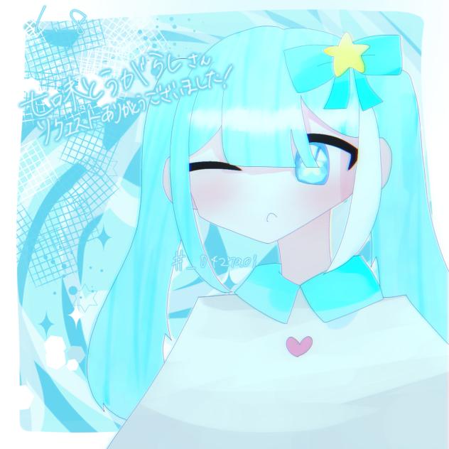 七味とうがらしさんへ！遅れてすいません！