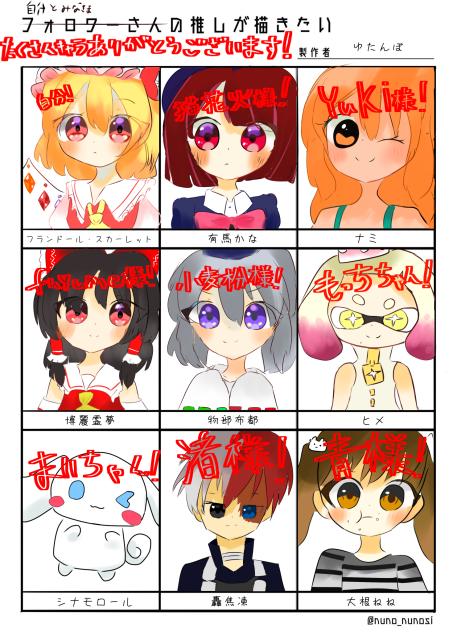 フォロワーさんの推しが描きたい