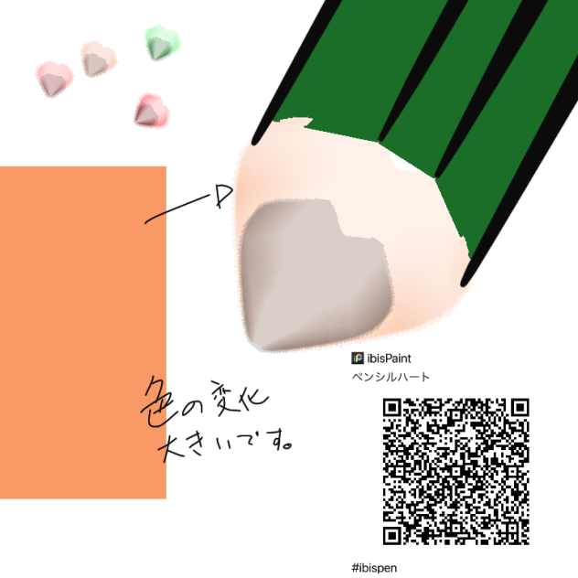 ペンシルハート(ア〇ロチョコ)